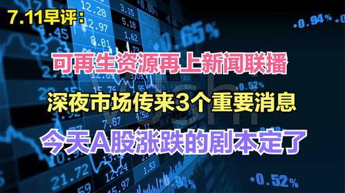 今日新闻深夜爆料,惊天秘密震惊全国，真相即将揭晓！